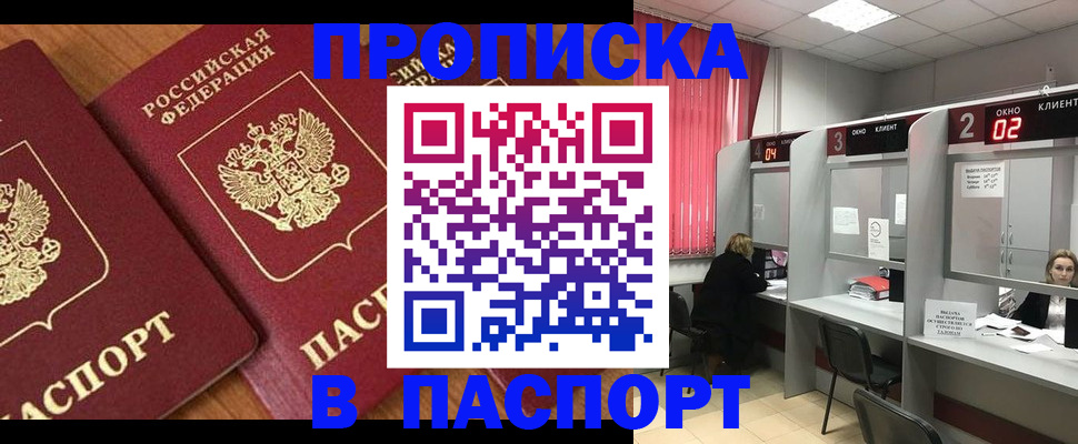 прописка от собственника в Нюрбе