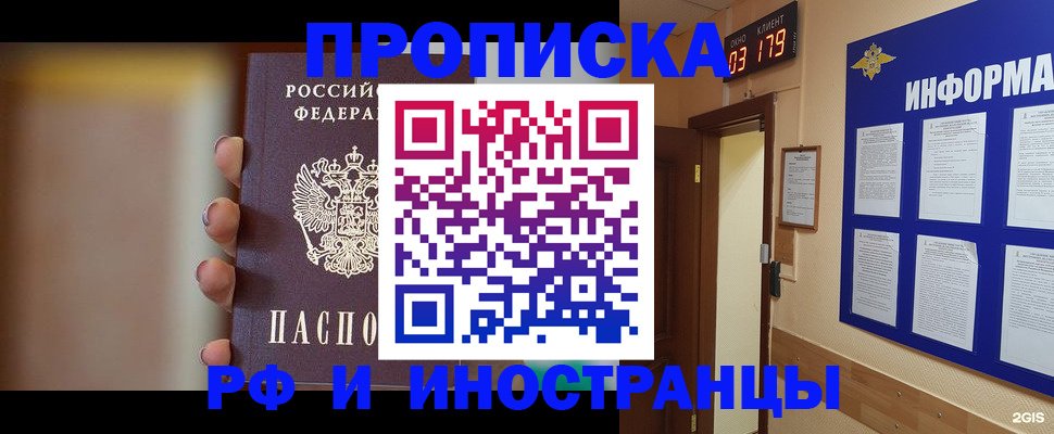 прописка в квартире в Нюрбе