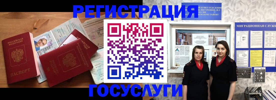 временная регистрация адрес в Нюрбе